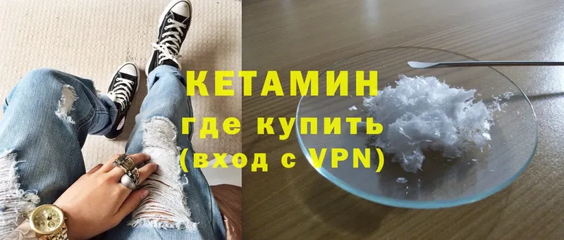 купить наркотик  Пучеж  Кетамин VHQ 